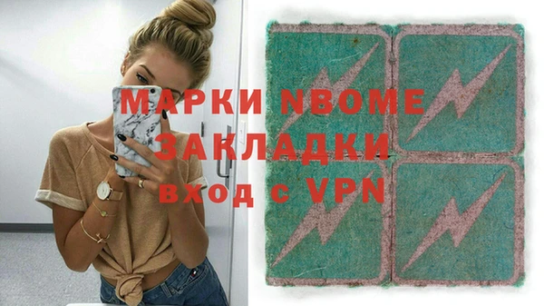 марки nbome Балахна