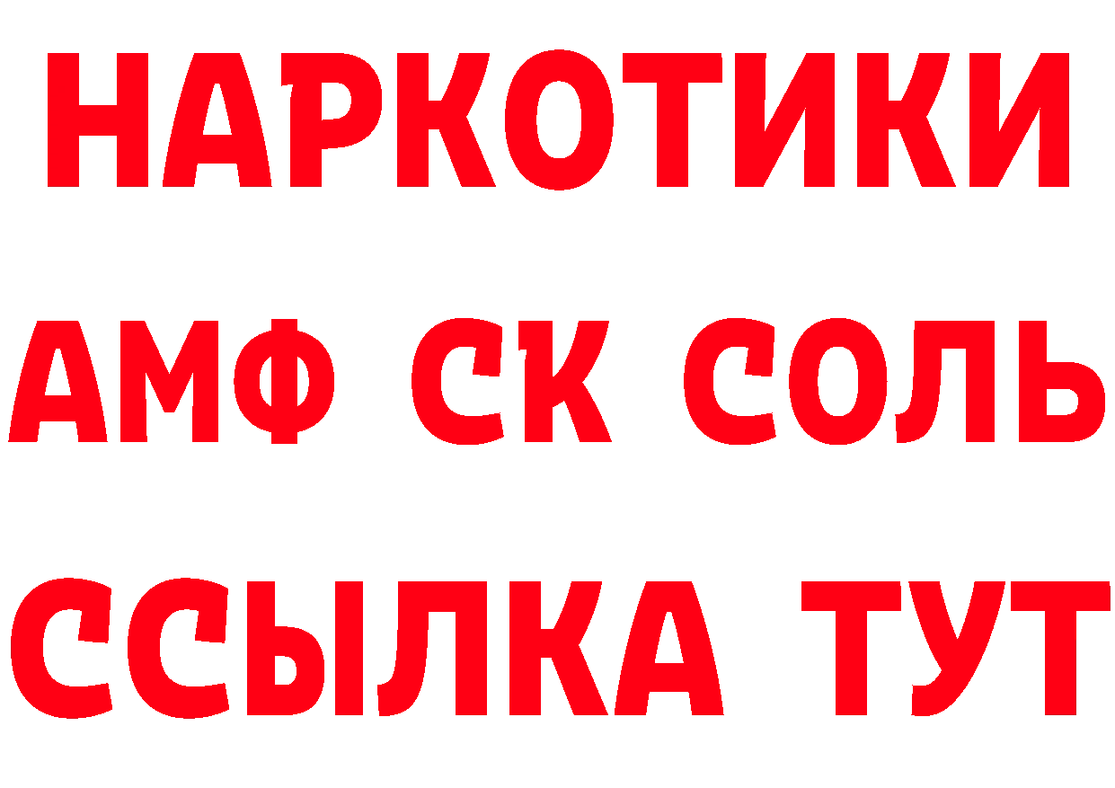 Амфетамин Premium зеркало площадка hydra Валуйки