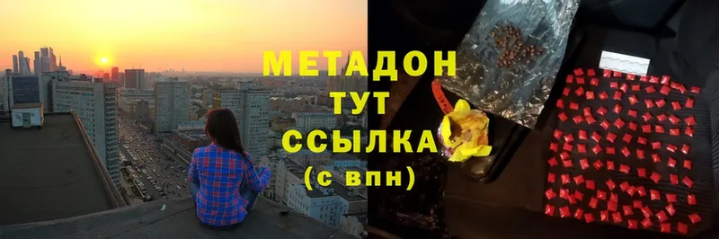 МЕТАДОН methadone  Валуйки 